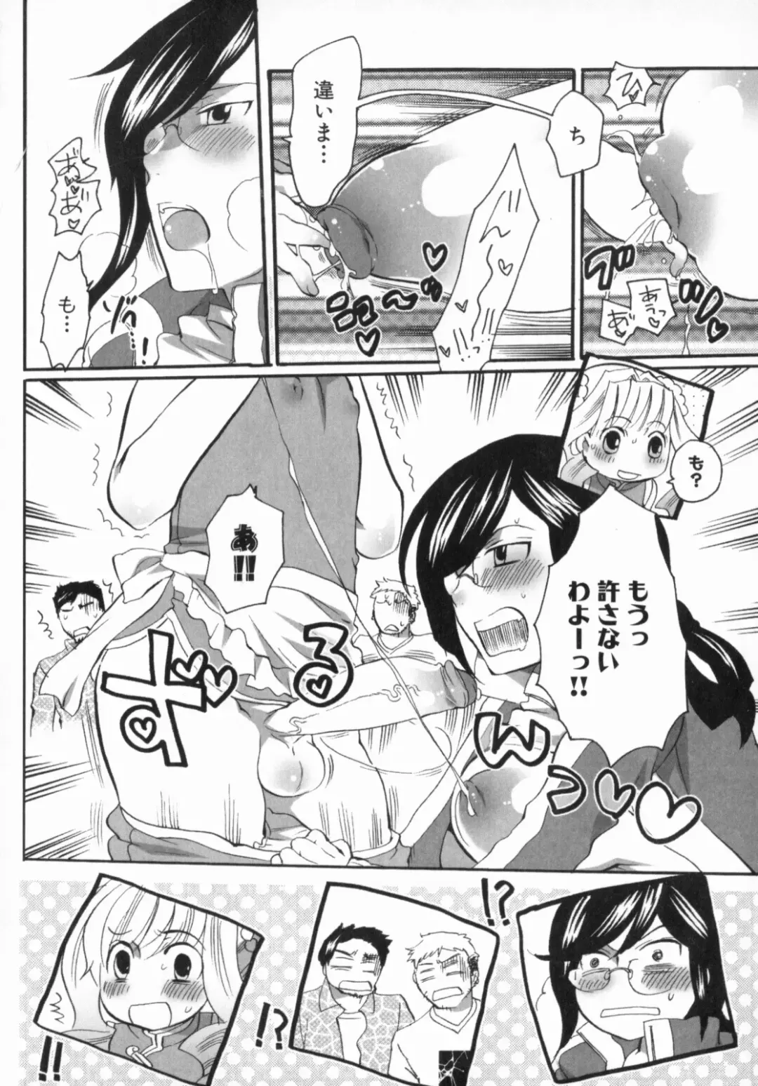 [Inochi Wazuka] Spo-Dama 2 Fhentai - Page 67