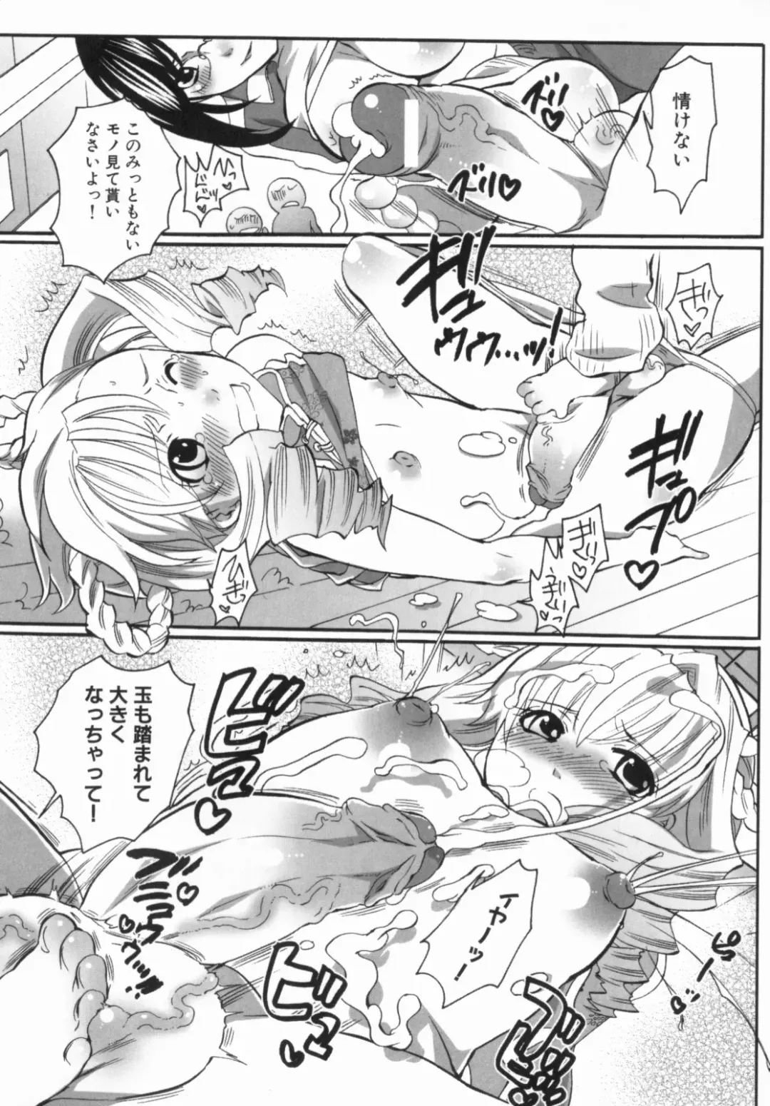 [Inochi Wazuka] Spo-Dama 2 Fhentai - Page 70