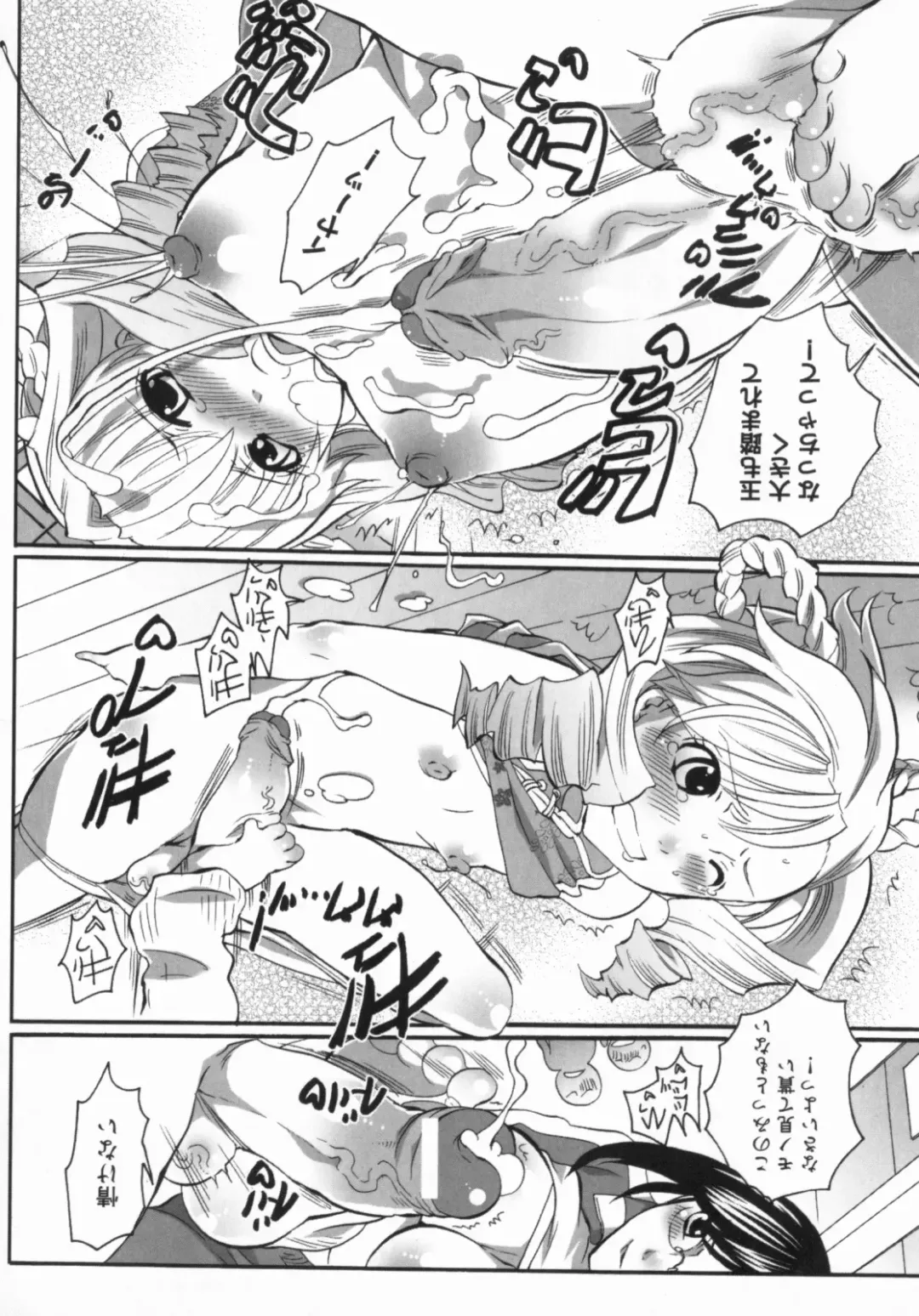 [Inochi Wazuka] Spo-Dama 2 Fhentai - Page 71