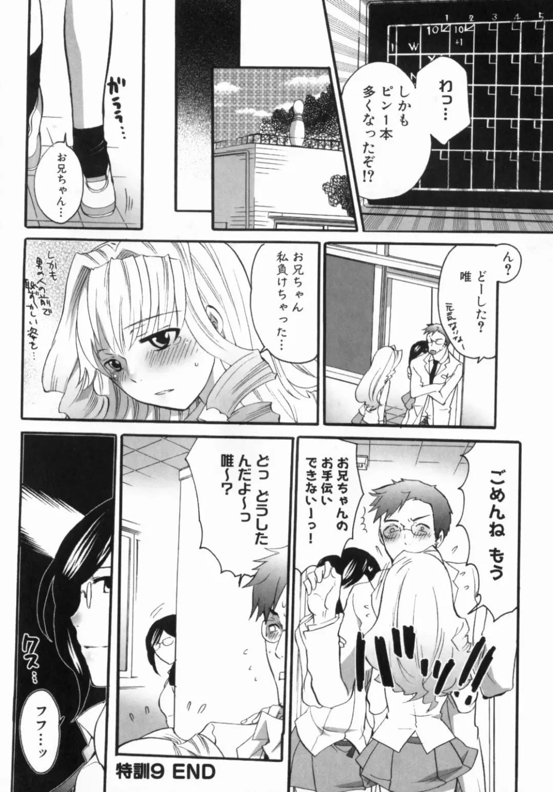 [Inochi Wazuka] Spo-Dama 2 Fhentai - Page 77