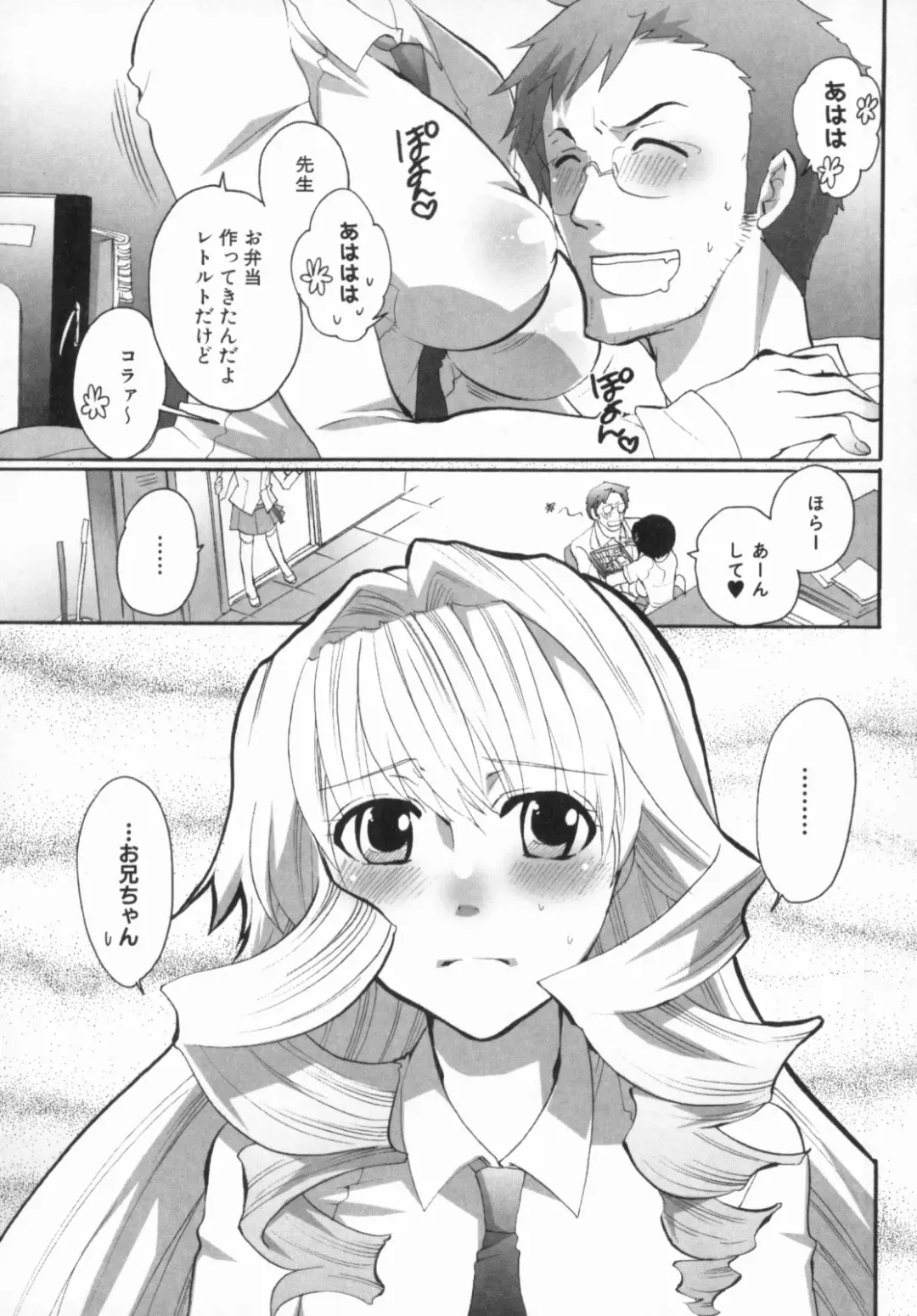 [Inochi Wazuka] Spo-Dama 2 Fhentai - Page 8