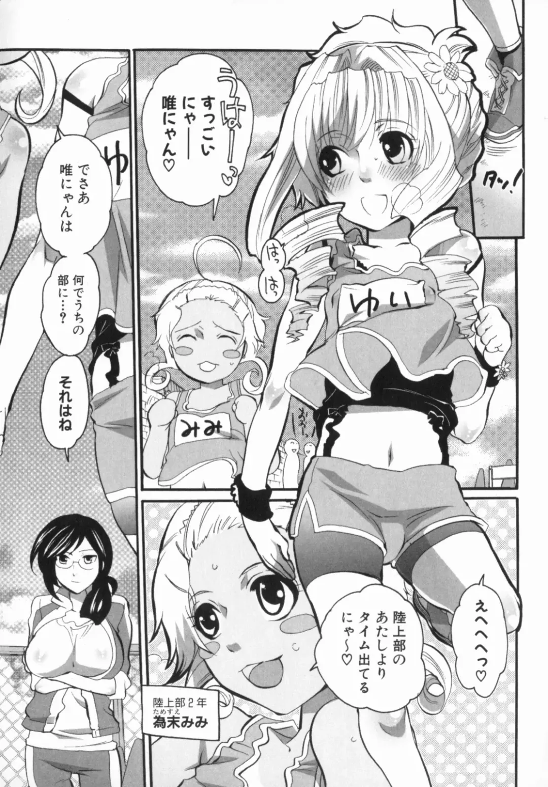 [Inochi Wazuka] Spo-Dama 2 Fhentai - Page 84