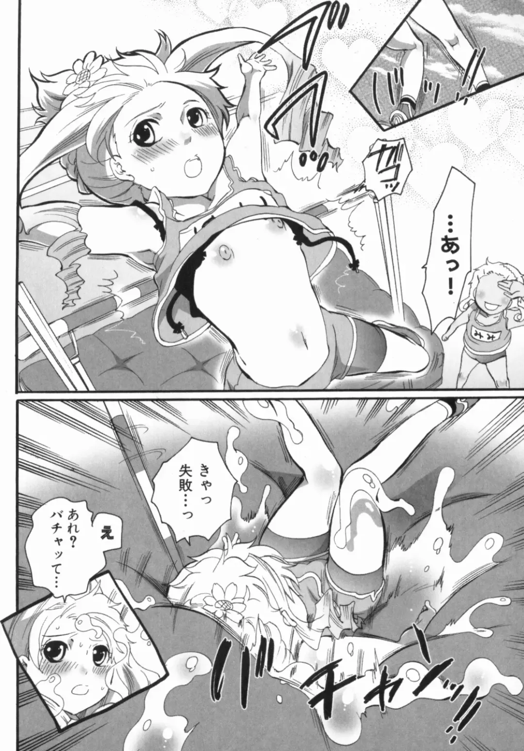 [Inochi Wazuka] Spo-Dama 2 Fhentai - Page 87