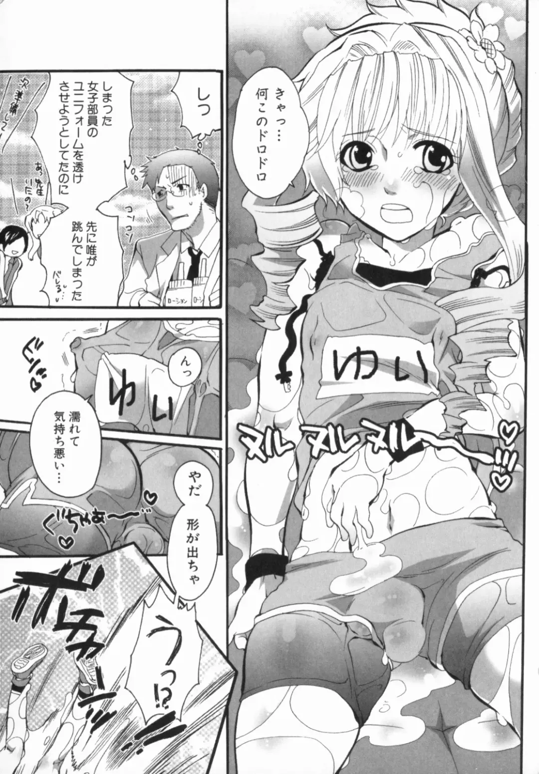 [Inochi Wazuka] Spo-Dama 2 Fhentai - Page 88