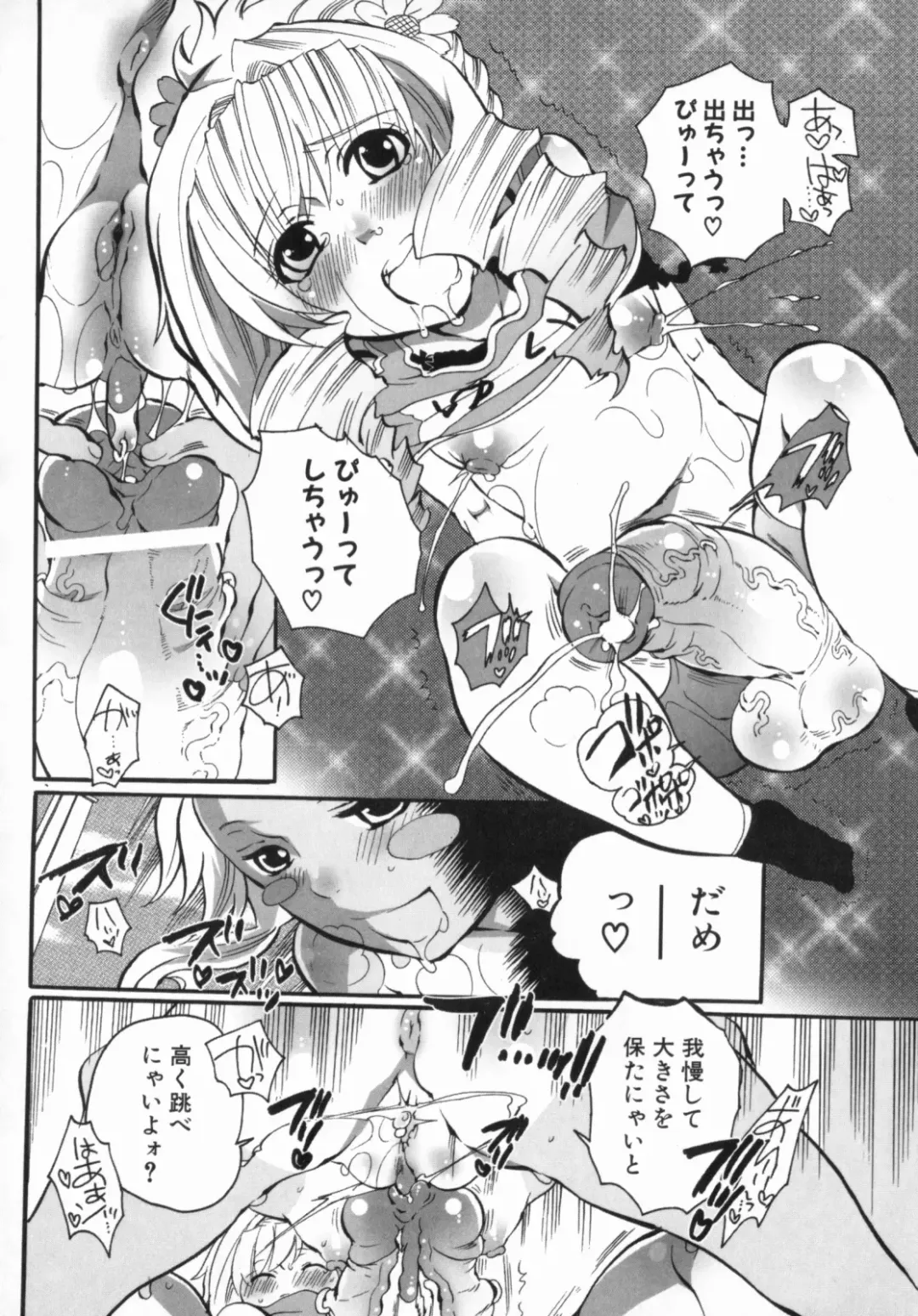 [Inochi Wazuka] Spo-Dama 2 Fhentai - Page 97