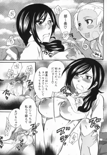 [Inochi Wazuka] Spo-Dama 2 Fhentai - Page 104