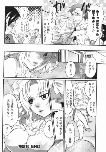 [Inochi Wazuka] Spo-Dama 2 Fhentai - Page 107