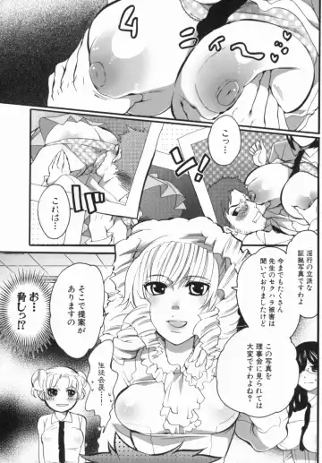 [Inochi Wazuka] Spo-Dama 2 Fhentai - Page 108