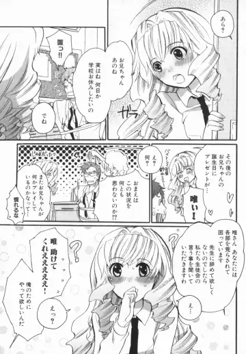 [Inochi Wazuka] Spo-Dama 2 Fhentai - Page 114