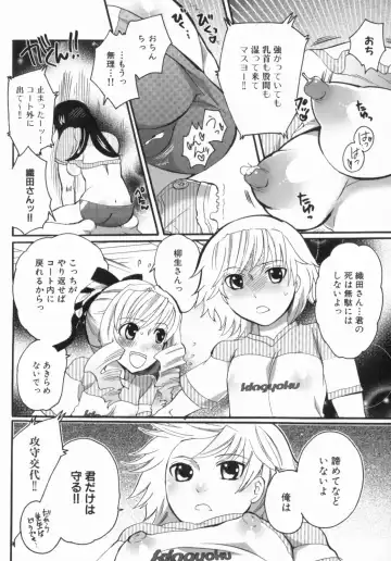 [Inochi Wazuka] Spo-Dama 2 Fhentai - Page 119