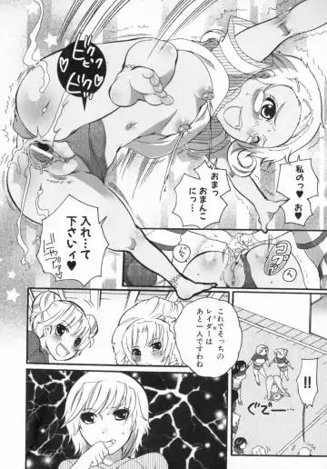 [Inochi Wazuka] Spo-Dama 2 Fhentai - Page 139