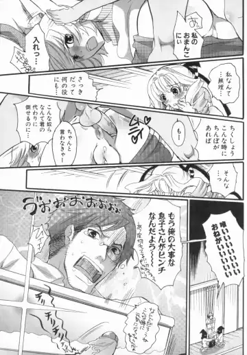 [Inochi Wazuka] Spo-Dama 2 Fhentai - Page 144