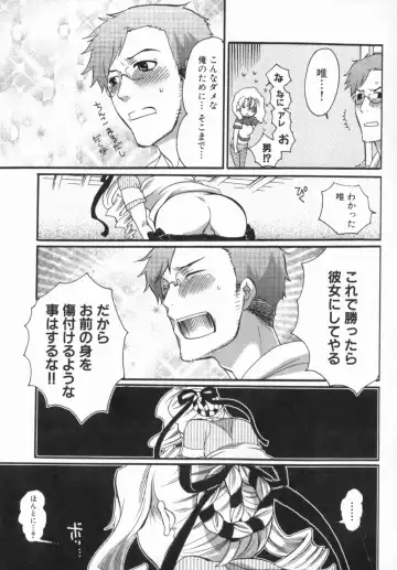 [Inochi Wazuka] Spo-Dama 2 Fhentai - Page 146