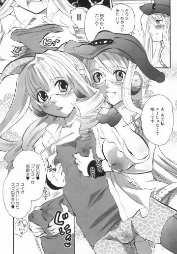 [Inochi Wazuka] Spo-Dama 2 Fhentai - Page 16