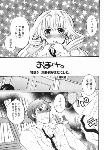 [Inochi Wazuka] Spo-Dama 2 Fhentai - Page 183