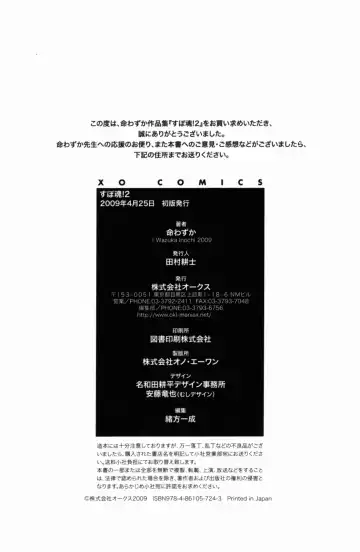 [Inochi Wazuka] Spo-Dama 2 Fhentai - Page 194