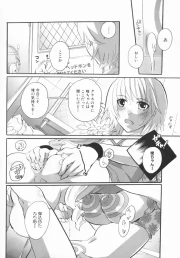 [Inochi Wazuka] Spo-Dama 2 Fhentai - Page 23