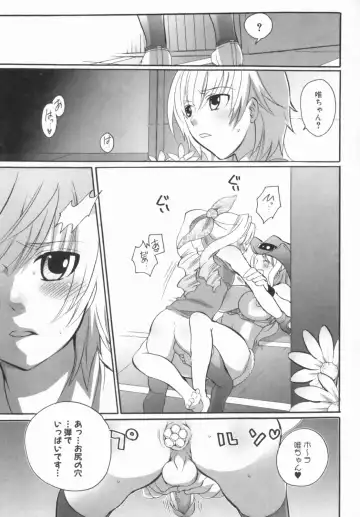 [Inochi Wazuka] Spo-Dama 2 Fhentai - Page 24