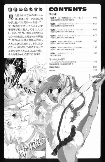 [Inochi Wazuka] Spo-Dama 2 Fhentai - Page 5