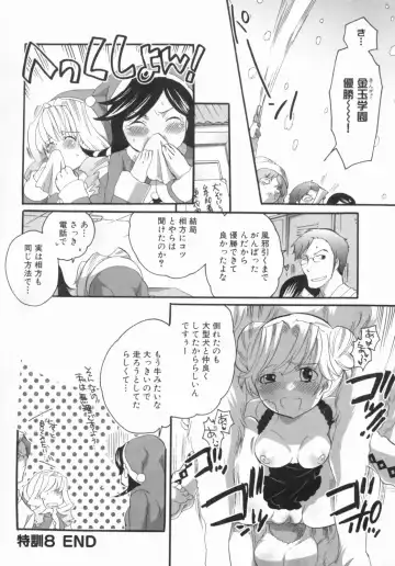 [Inochi Wazuka] Spo-Dama 2 Fhentai - Page 53