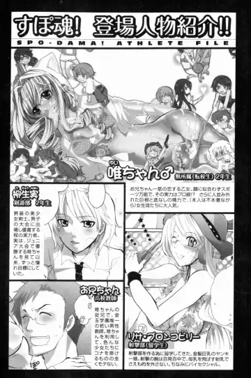 [Inochi Wazuka] Spo-Dama 2 Fhentai - Page 6