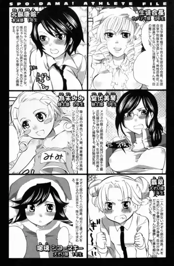 [Inochi Wazuka] Spo-Dama 2 Fhentai - Page 7