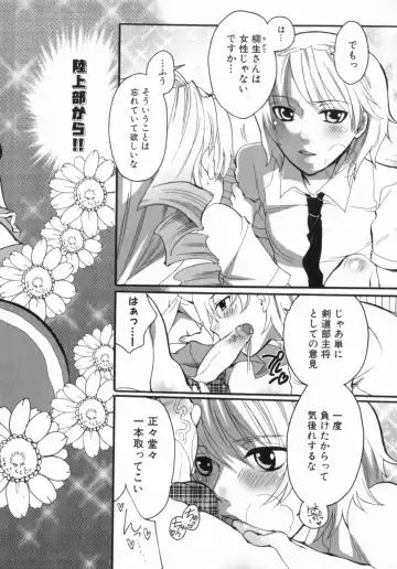 [Inochi Wazuka] Spo-Dama 2 Fhentai - Page 79