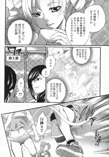 [Inochi Wazuka] Spo-Dama 2 Fhentai - Page 83