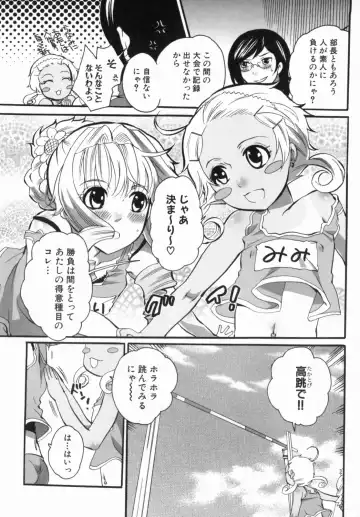 [Inochi Wazuka] Spo-Dama 2 Fhentai - Page 86