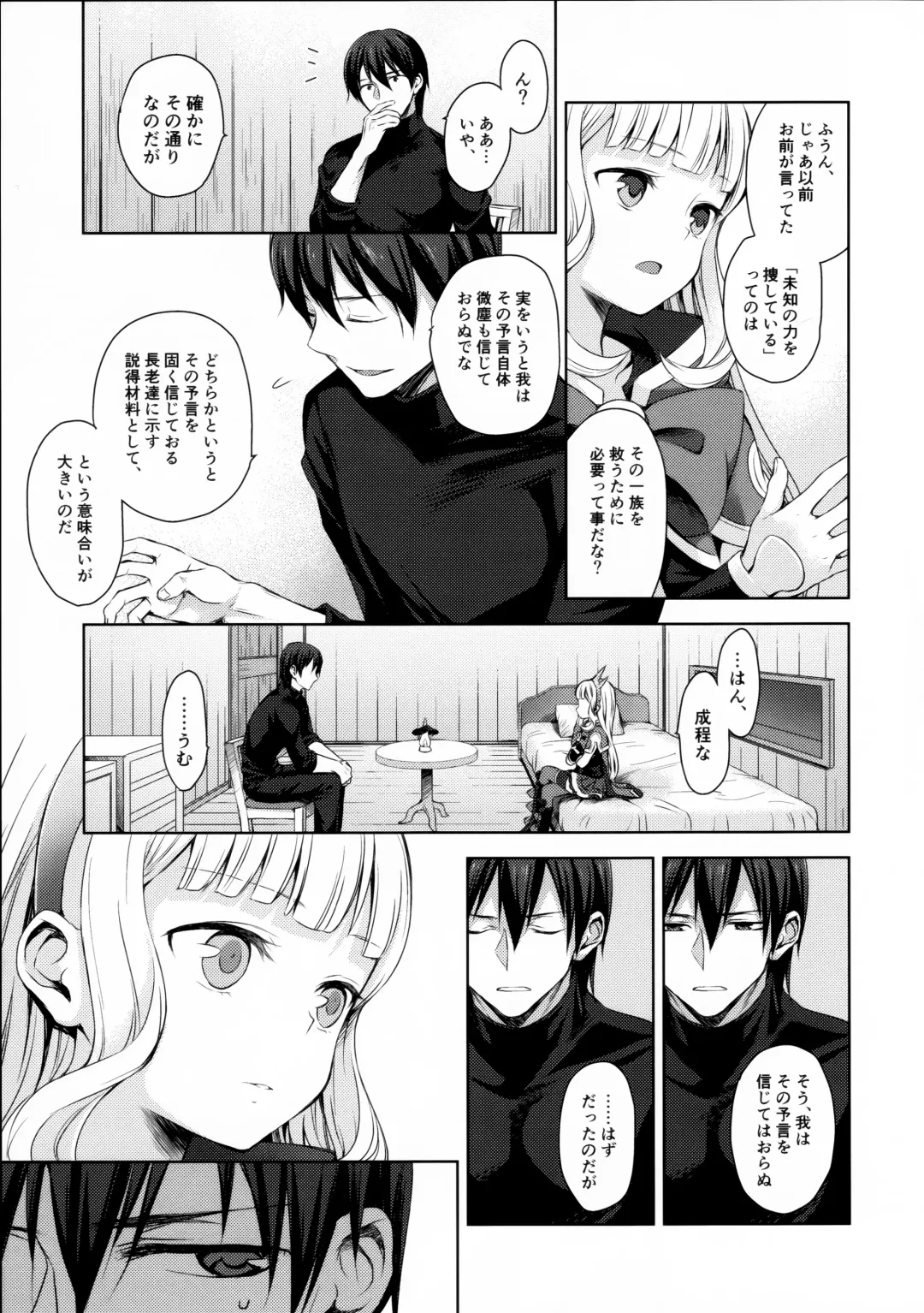 [Taishow Tanaka] Renkinjutsushi ni Oukan o 3 Fhentai - Page 10