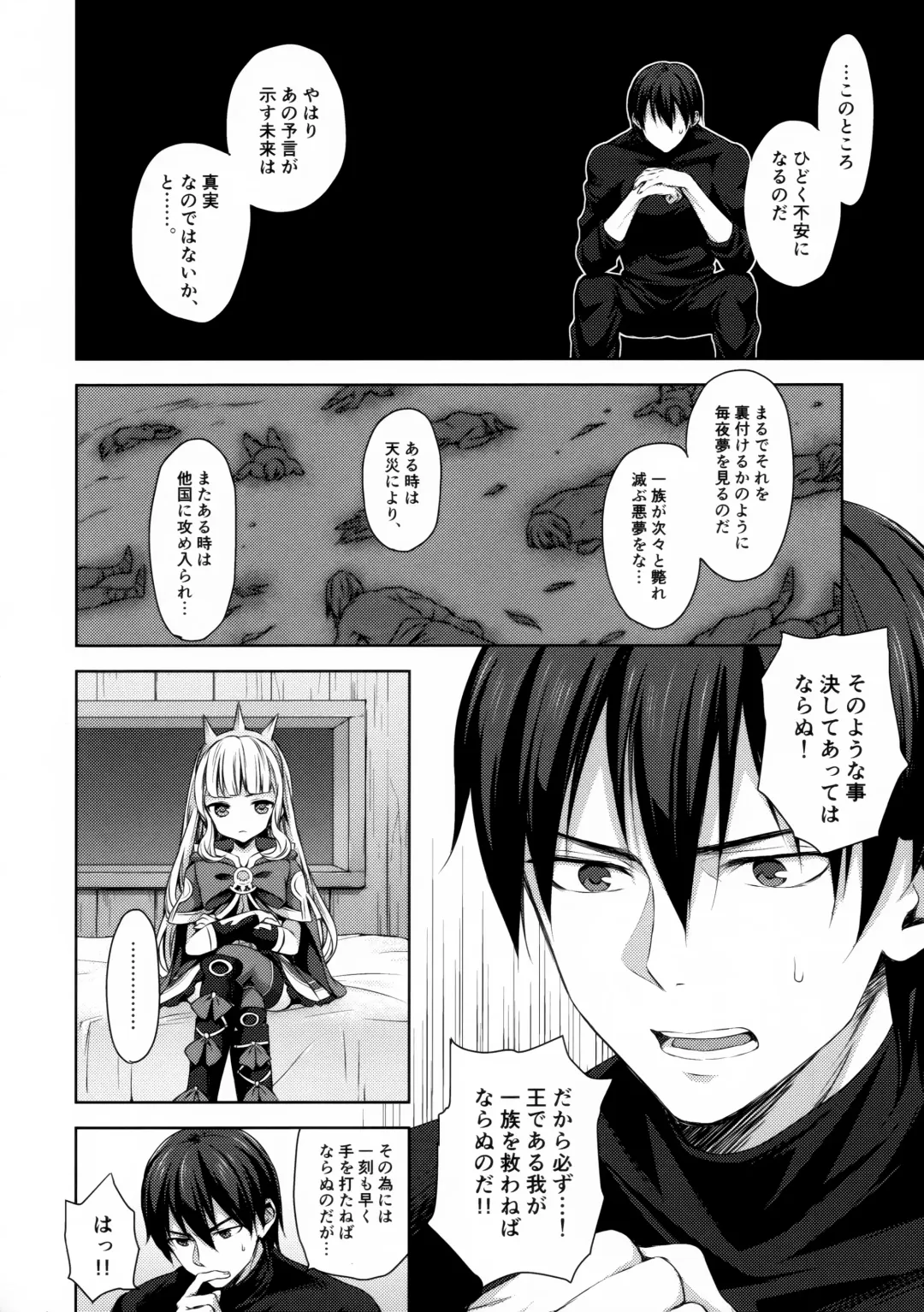 [Taishow Tanaka] Renkinjutsushi ni Oukan o 3 Fhentai - Page 11