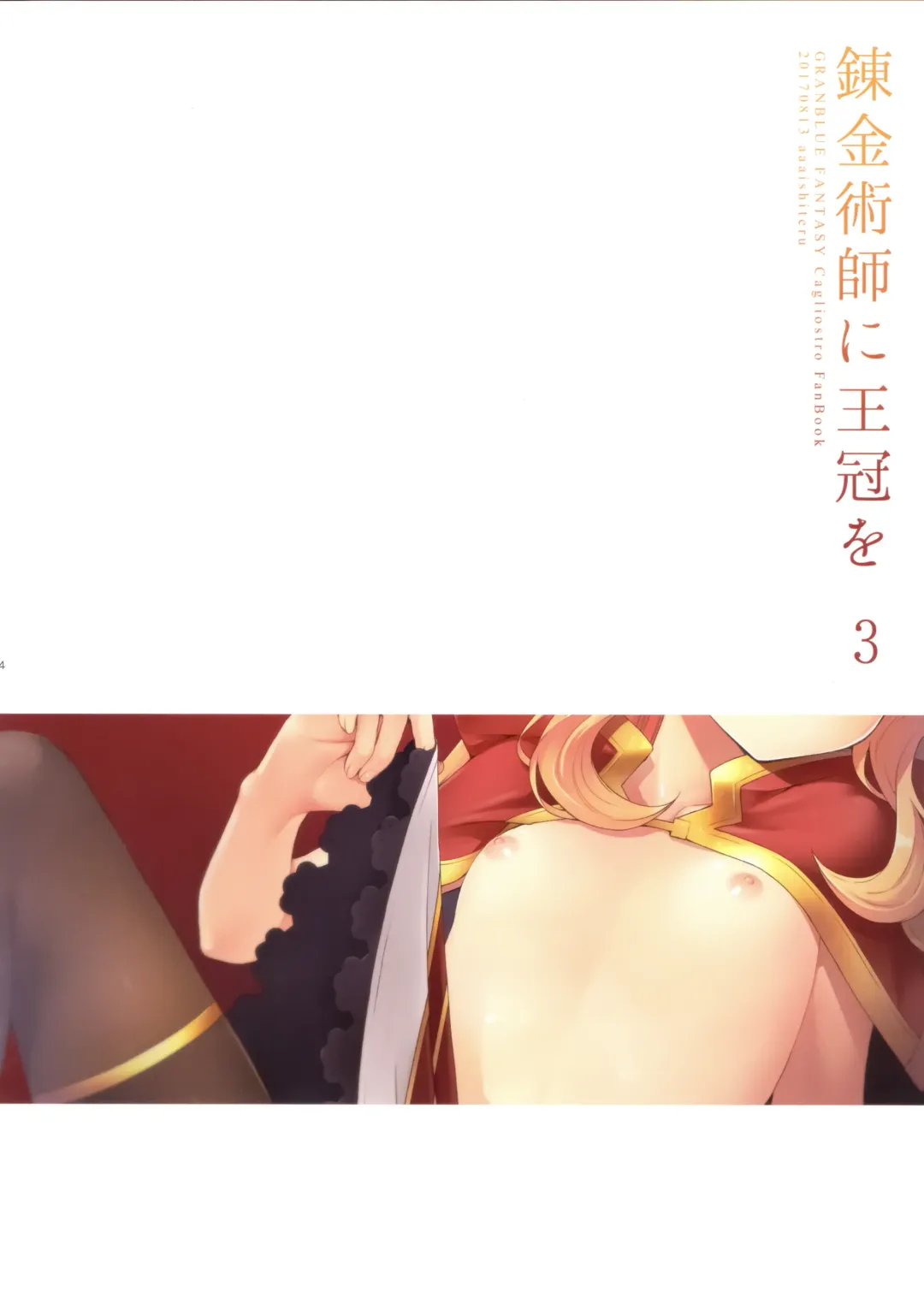 [Taishow Tanaka] Renkinjutsushi ni Oukan o 3 Fhentai - Page 3