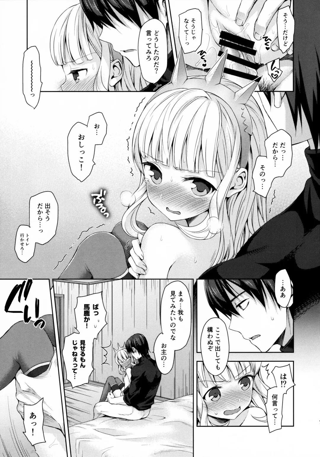 [Taishow Tanaka] Renkinjutsushi ni Oukan o 3 Fhentai - Page 40