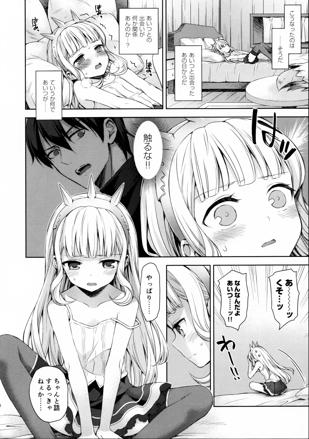 [Taishow Tanaka] Renkinjutsushi ni Oukan o 3 Fhentai - Page 5