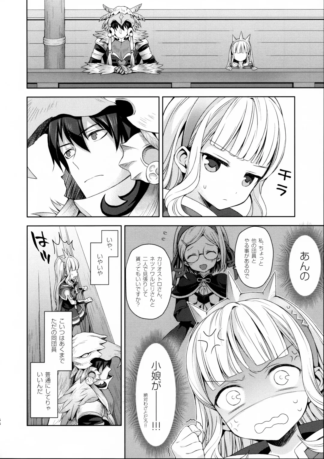 [Taishow Tanaka] Renkinjutsushi ni Oukan o 3 Fhentai - Page 55