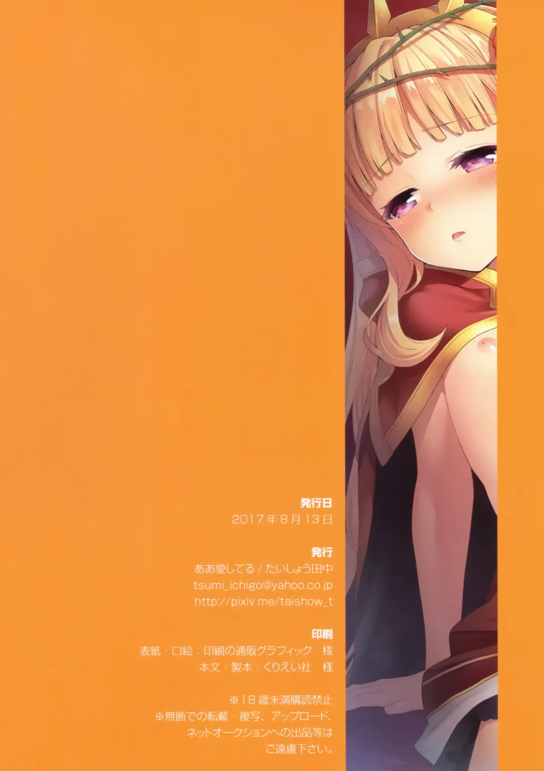 [Taishow Tanaka] Renkinjutsushi ni Oukan o 3 Fhentai - Page 60