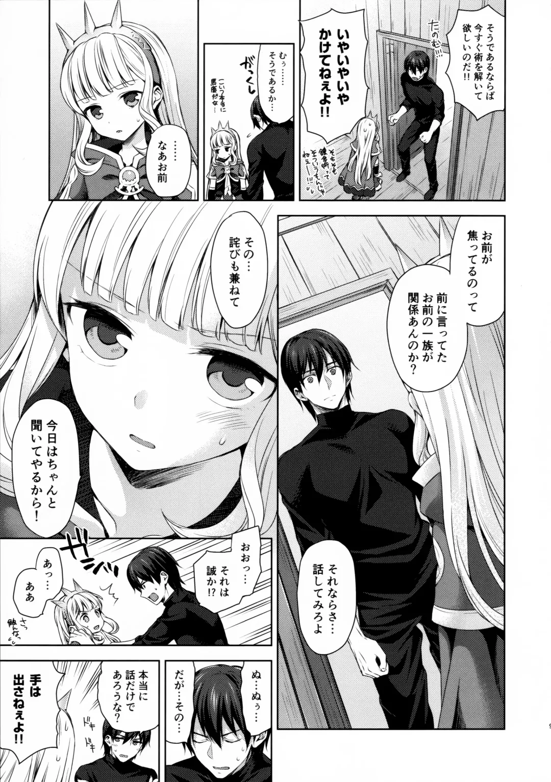 [Taishow Tanaka] Renkinjutsushi ni Oukan o 3 Fhentai - Page 8
