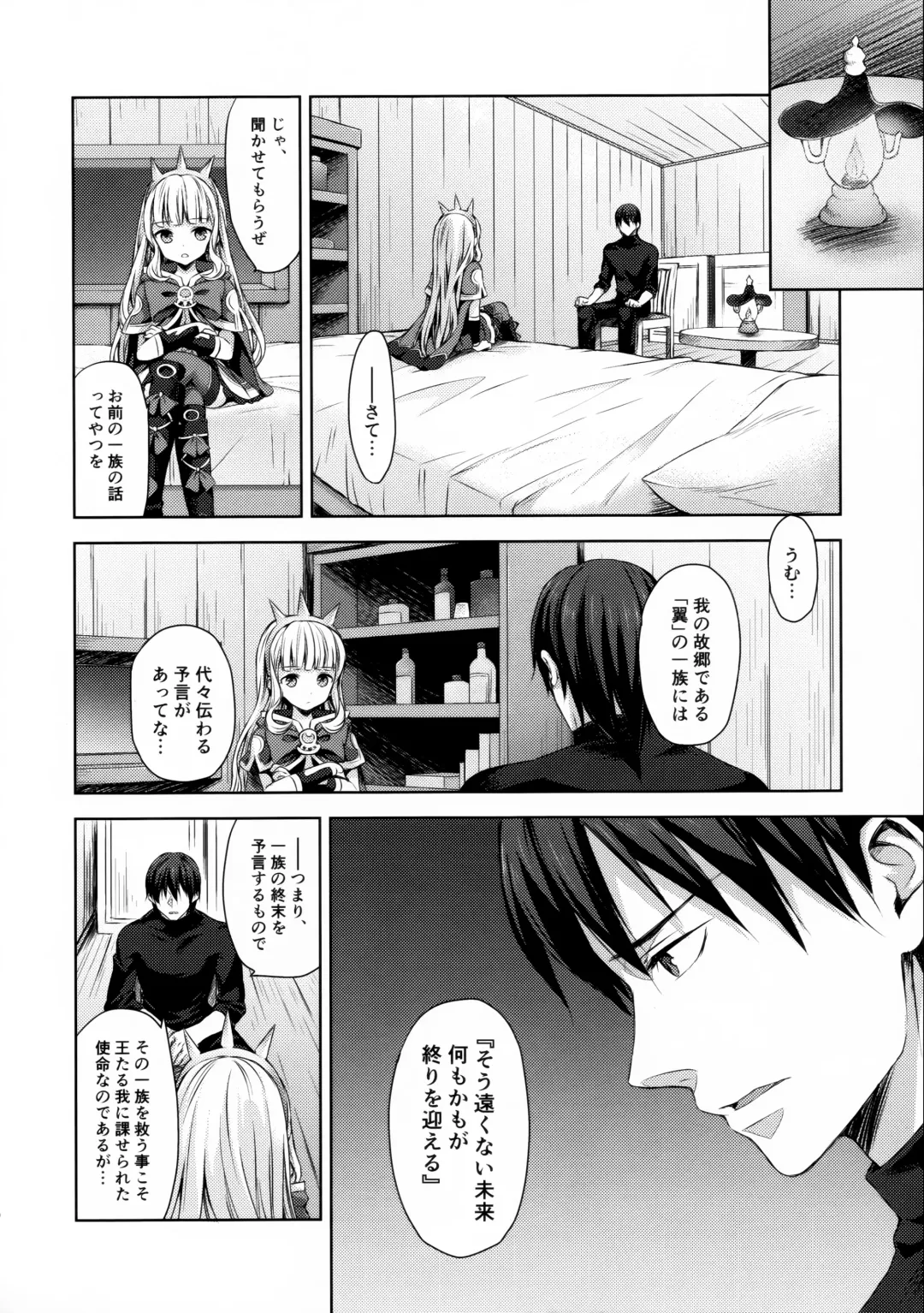 [Taishow Tanaka] Renkinjutsushi ni Oukan o 3 Fhentai - Page 9