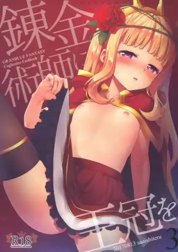 Read [Taishow Tanaka] Renkinjutsushi ni Oukan o 3 - Fhentai