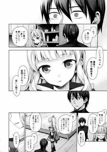 [Taishow Tanaka] Renkinjutsushi ni Oukan o 3 Fhentai - Page 19