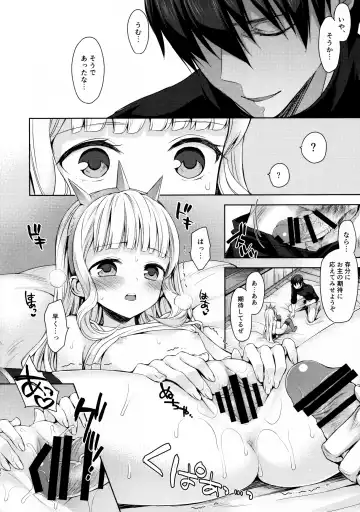 [Taishow Tanaka] Renkinjutsushi ni Oukan o 3 Fhentai - Page 31