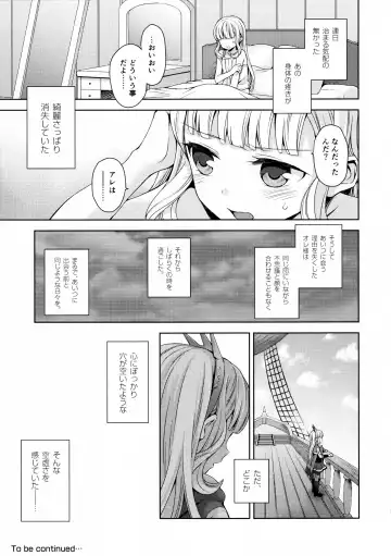 [Taishow Tanaka] Renkinjutsushi ni Oukan o 3 Fhentai - Page 50