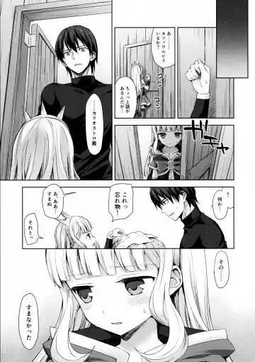 [Taishow Tanaka] Renkinjutsushi ni Oukan o 3 Fhentai - Page 6