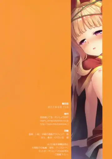 [Taishow Tanaka] Renkinjutsushi ni Oukan o 3 Fhentai - Page 60