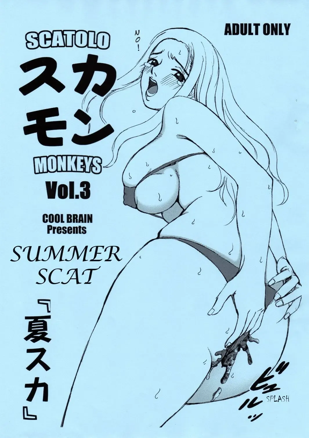 [Kitani Sai] Scatolo Monkeys / SukaMon Vol. 3 - Summer Scat Fhentai - Page 1