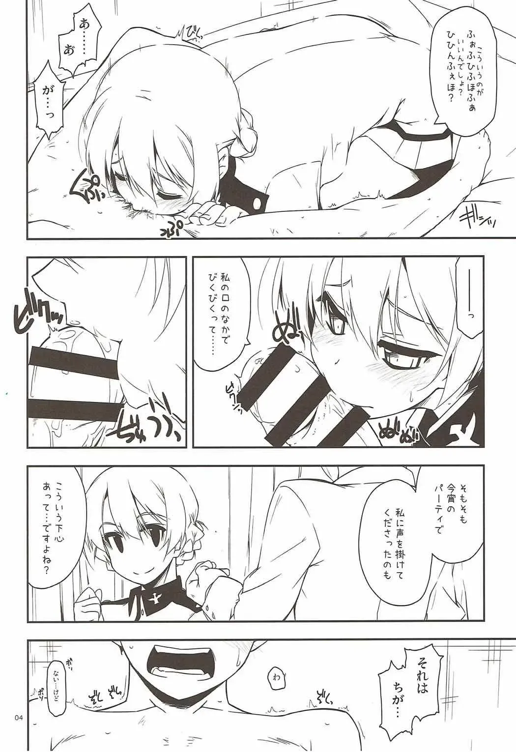 [Shikei] Onegai! Darjeeling-sama 3 Fhentai.net - Page 3