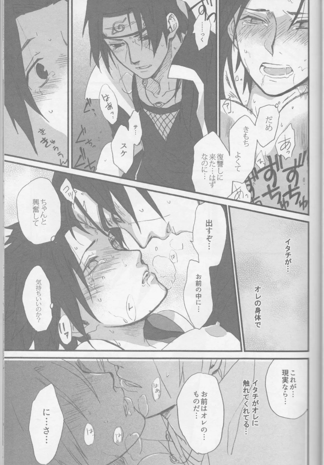 [Toshio] Ore o Konnafuuni Saseta no wa Nii-san Nanda zo Fhentai.net - Page 12