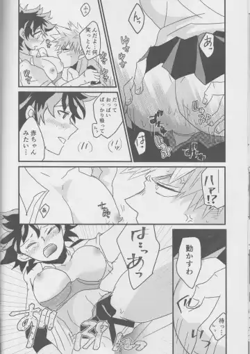 [Bell] Natsu to Sora to Kimi to Fhentai.net - Page 16