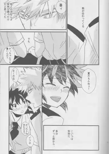 [Bell] Natsu to Sora to Kimi to Fhentai.net - Page 7