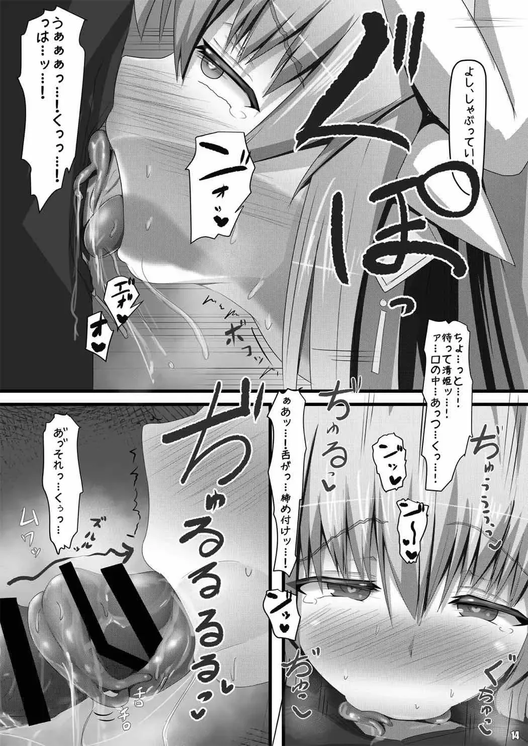 [Pikeru] Chuuken Roshutsu Zanmai Fhentai - Page 13